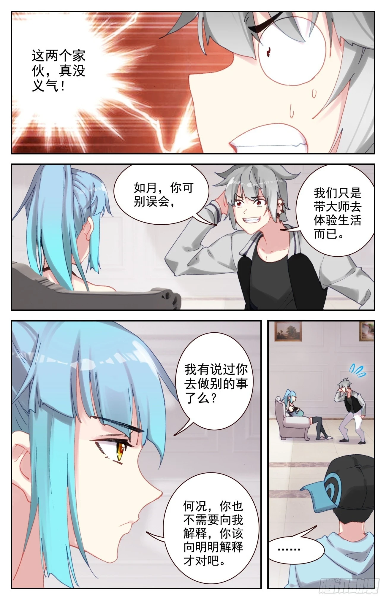 90 如月异常3
