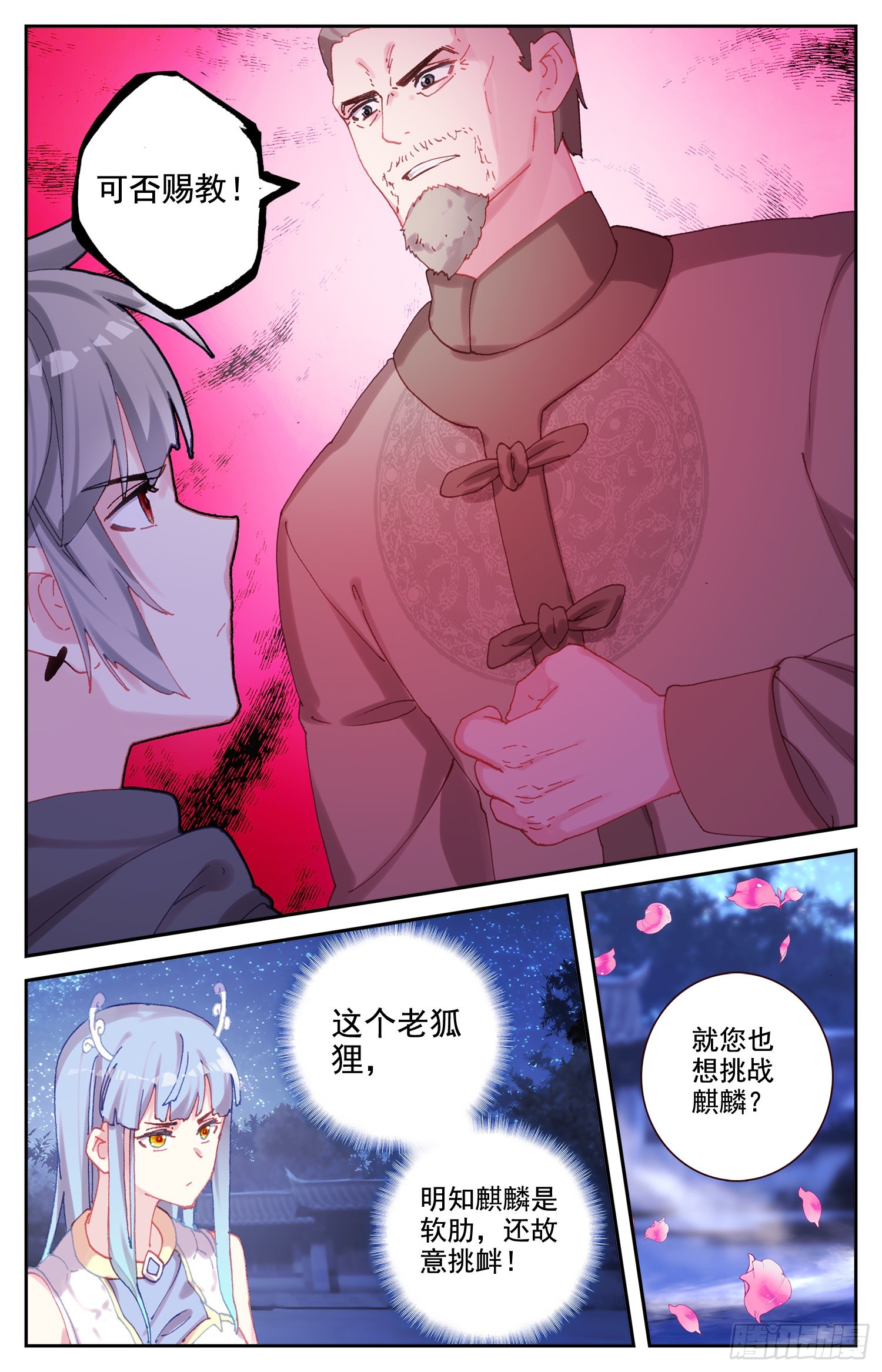 77 挑衅5
