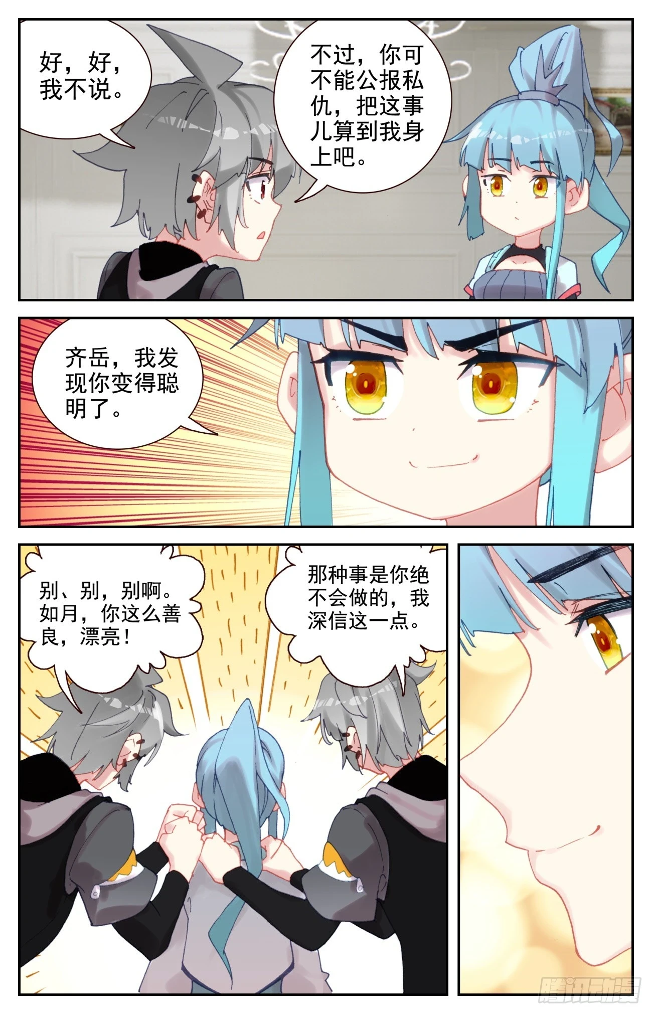 91 龙域副总7
