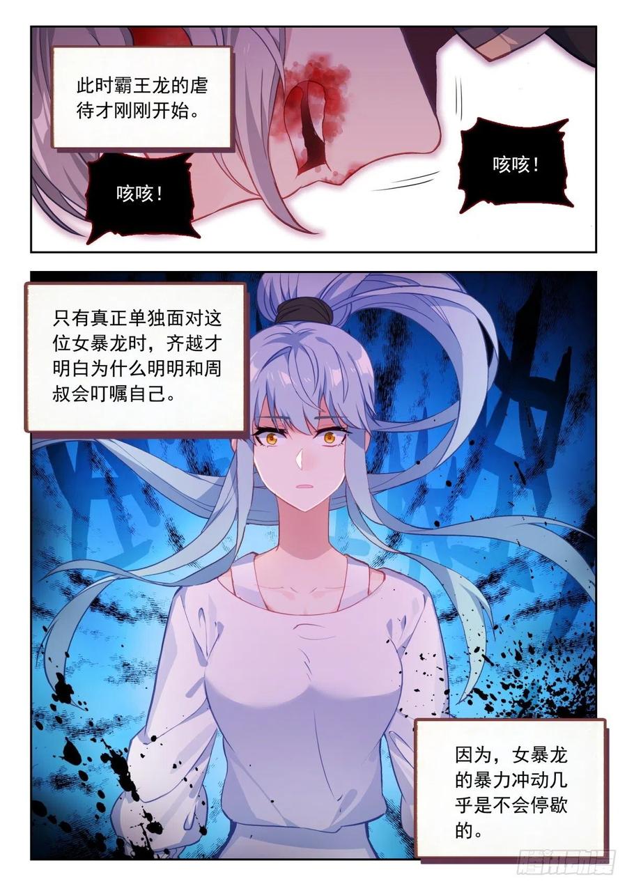 24 霸王龙14