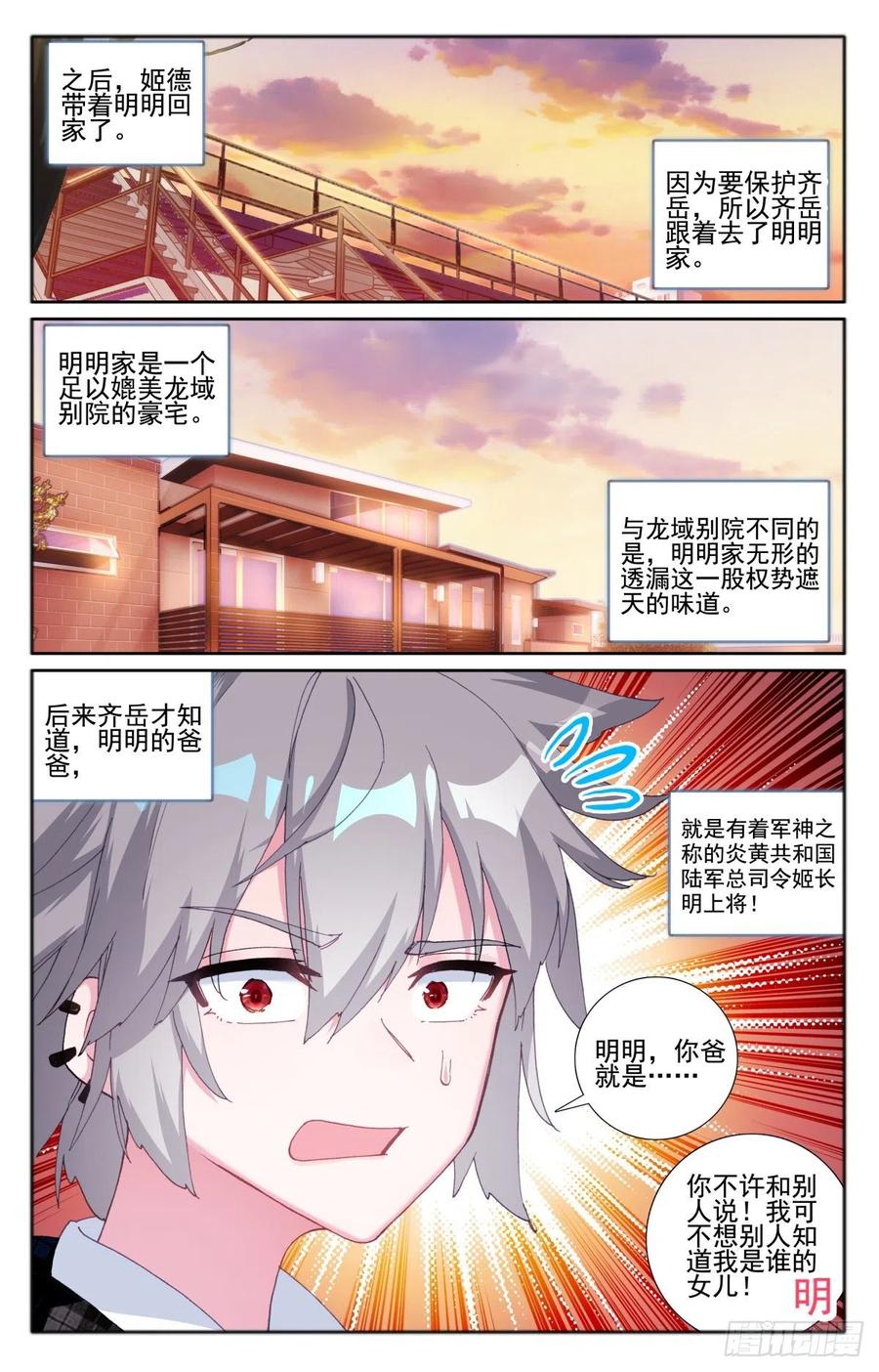36 缺德徒儿2