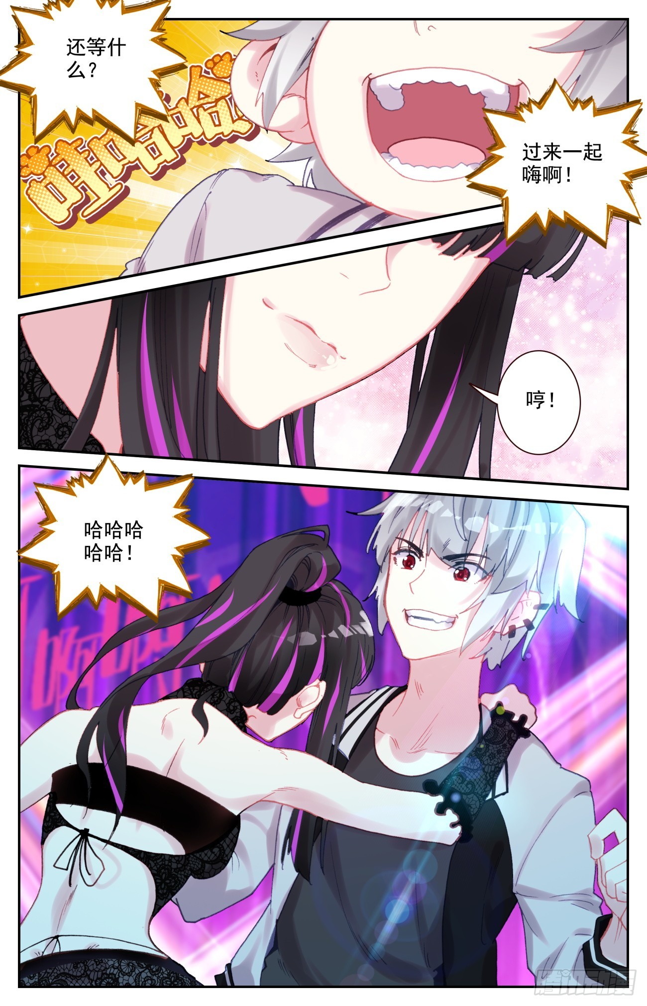 88 黑豹8