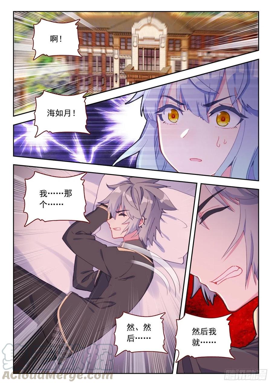 26 拜师3
