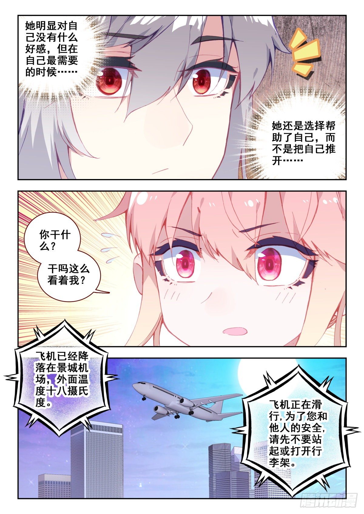 17 朋友5