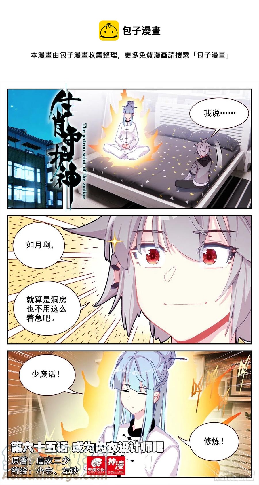65 成为内衣设计师吧0