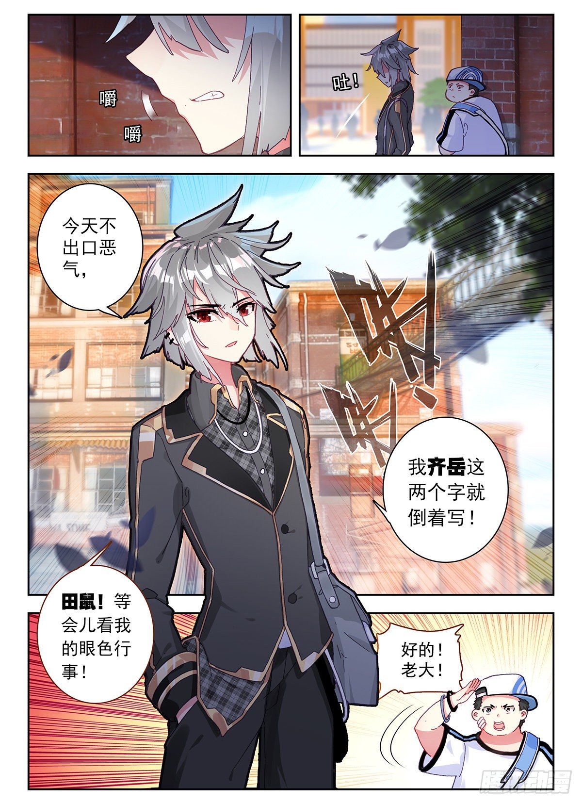 1 板砖破武术6