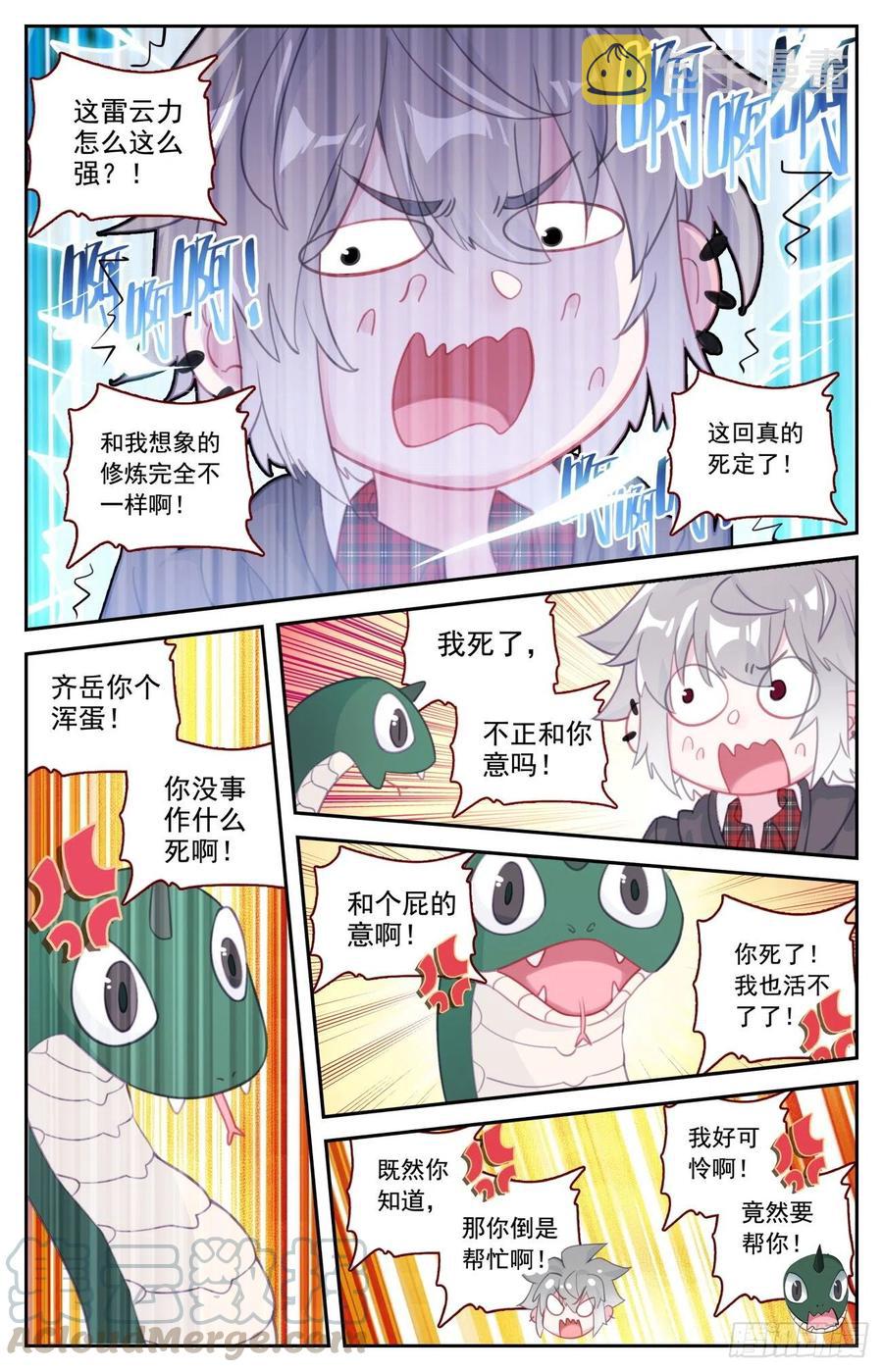 52 雷暴8