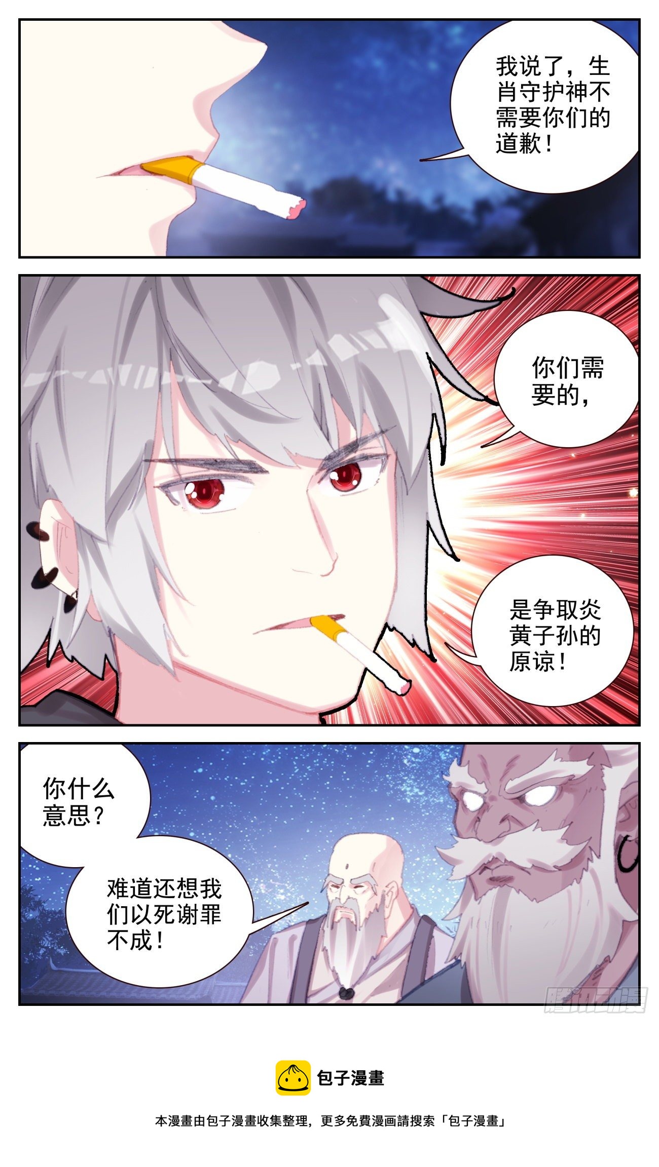 74 赌约4