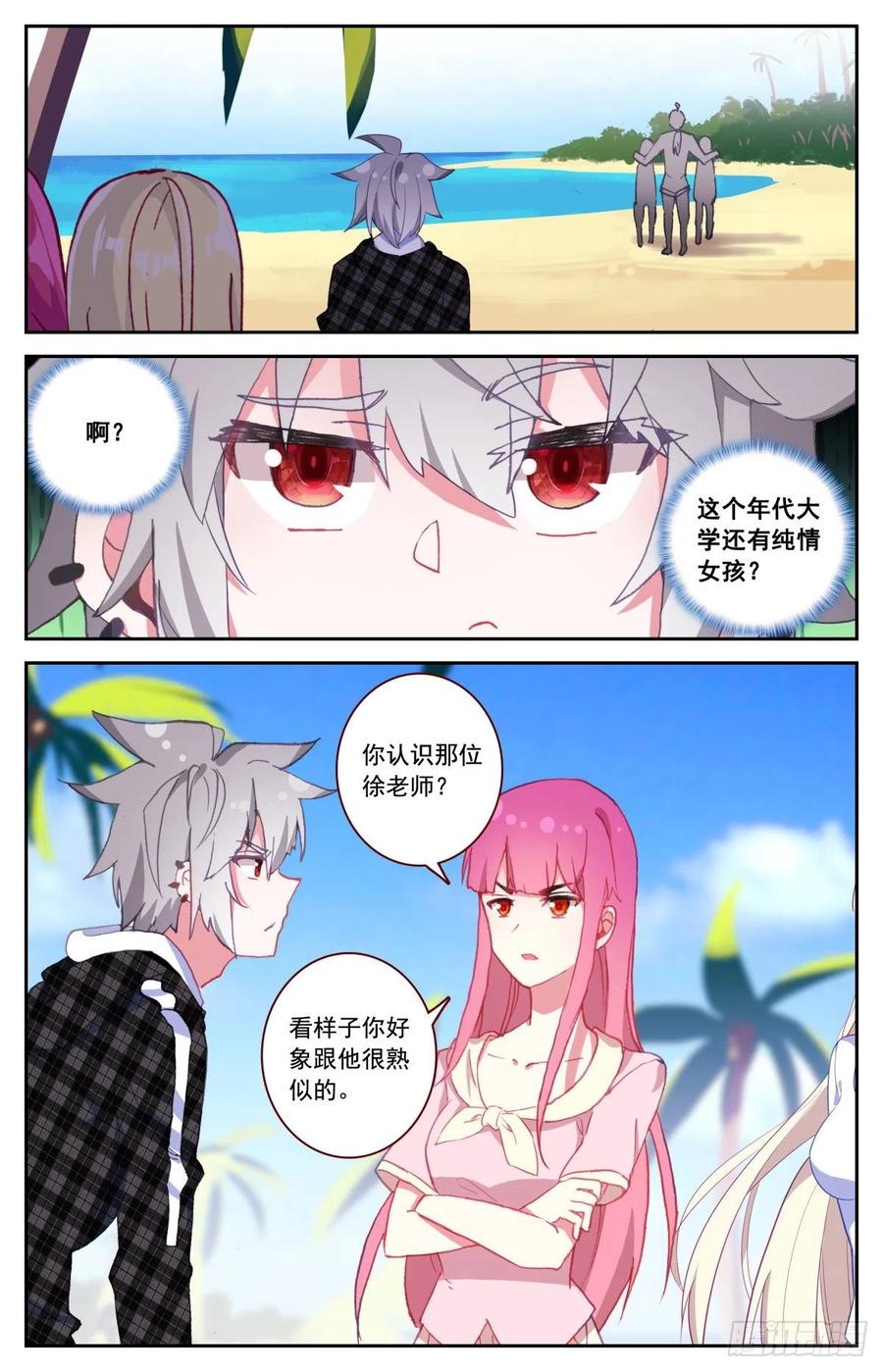 45 又见徐东11