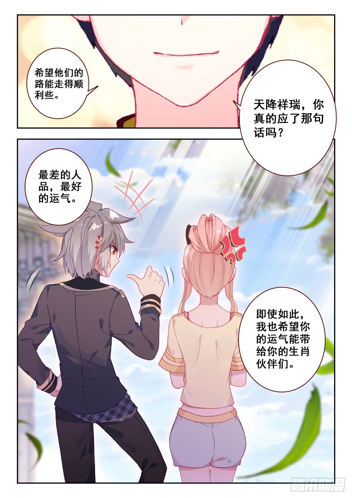 15 墨麒麟能力初现2