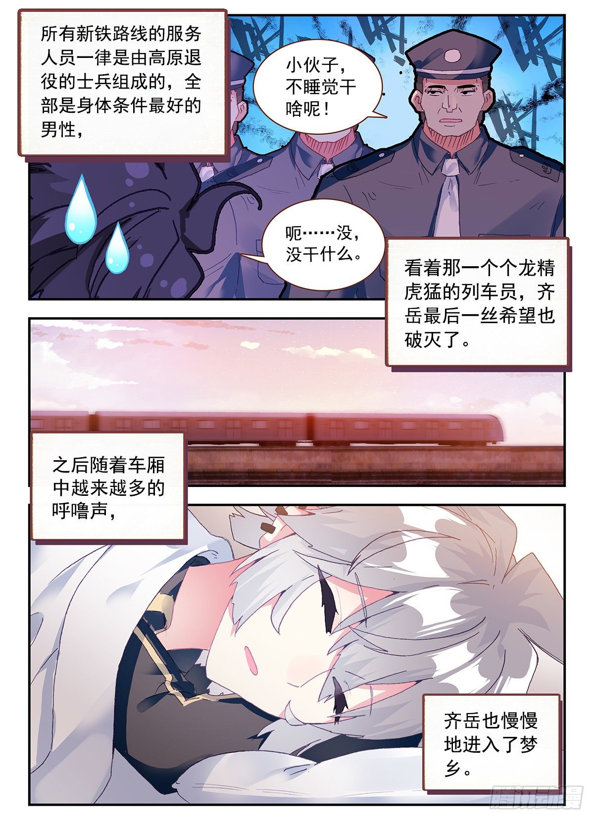 4 奇怪的梦2