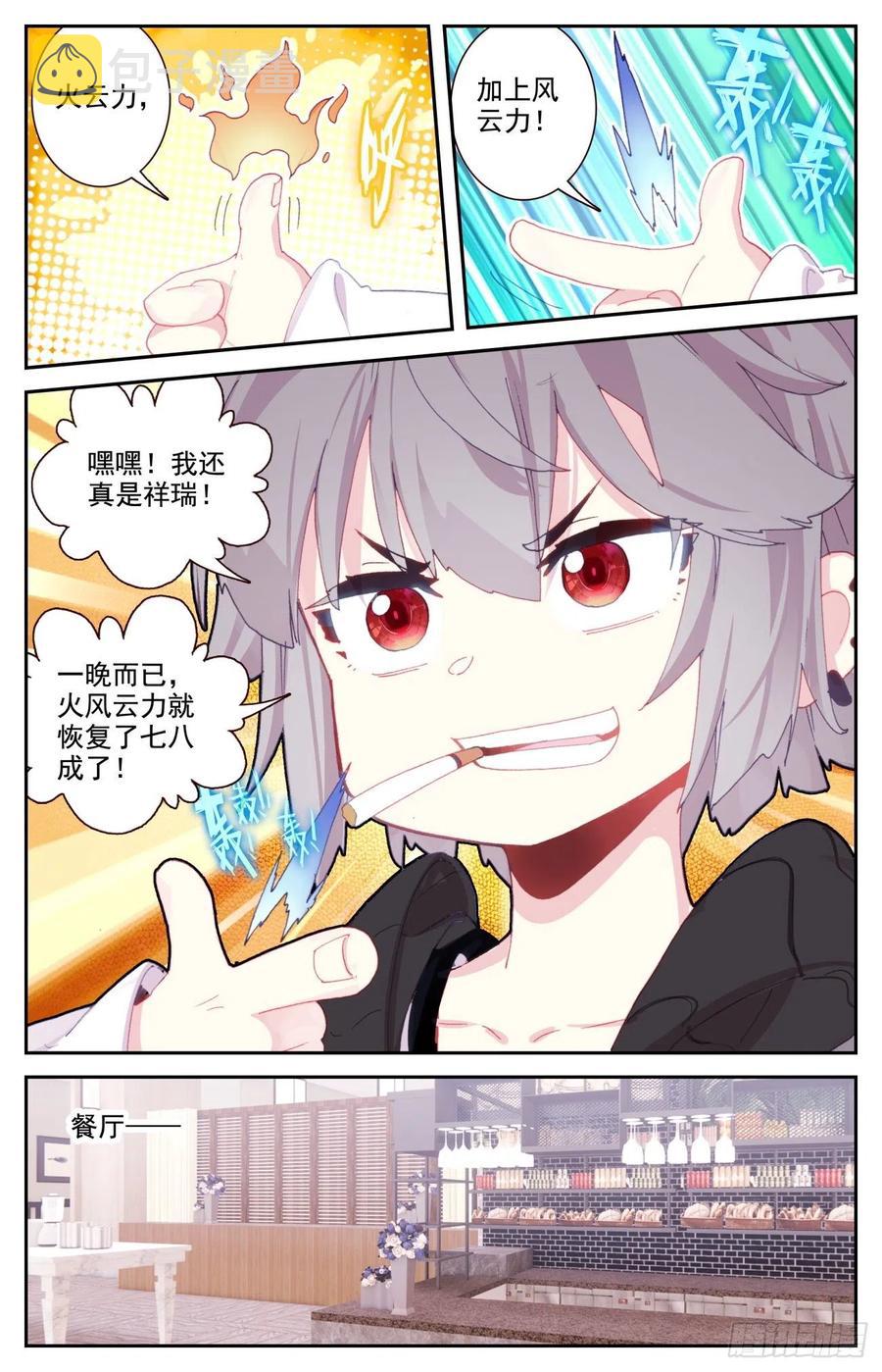 65 成为内衣设计师吧5