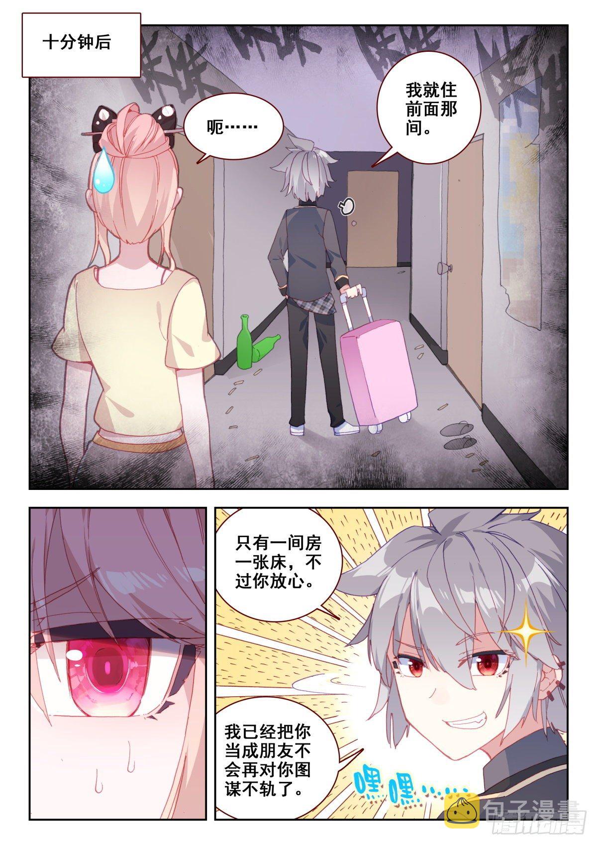18 齐岳的住处3