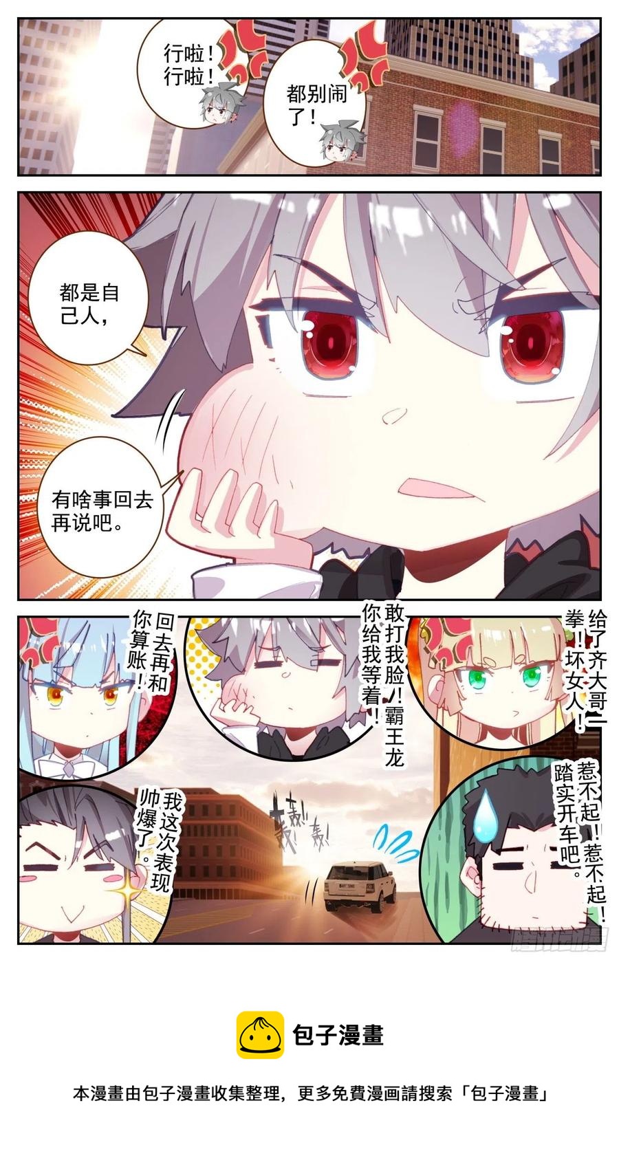 61 龙腾虎跃15