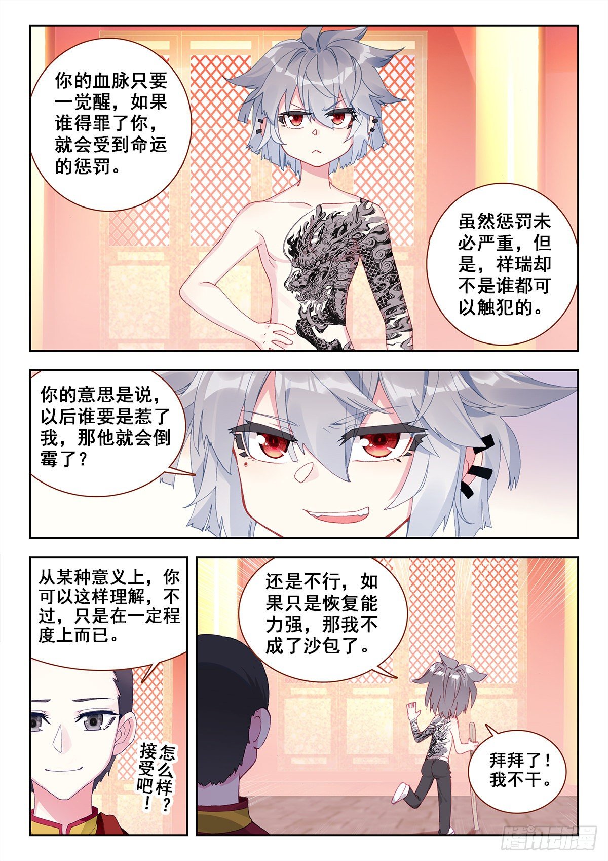 9 永远不要惹和尚13