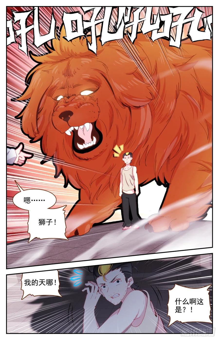 62 生肖狮獒犬5