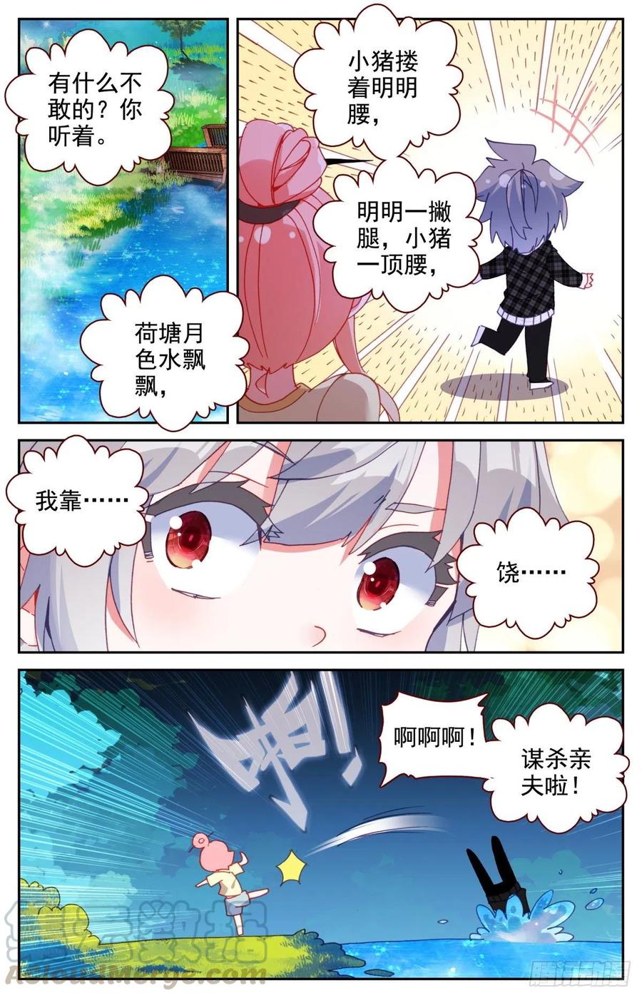 39 荷塘月色水漂漂6