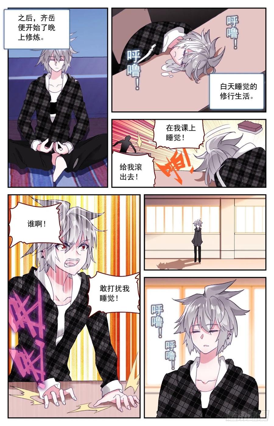 37 拜师2