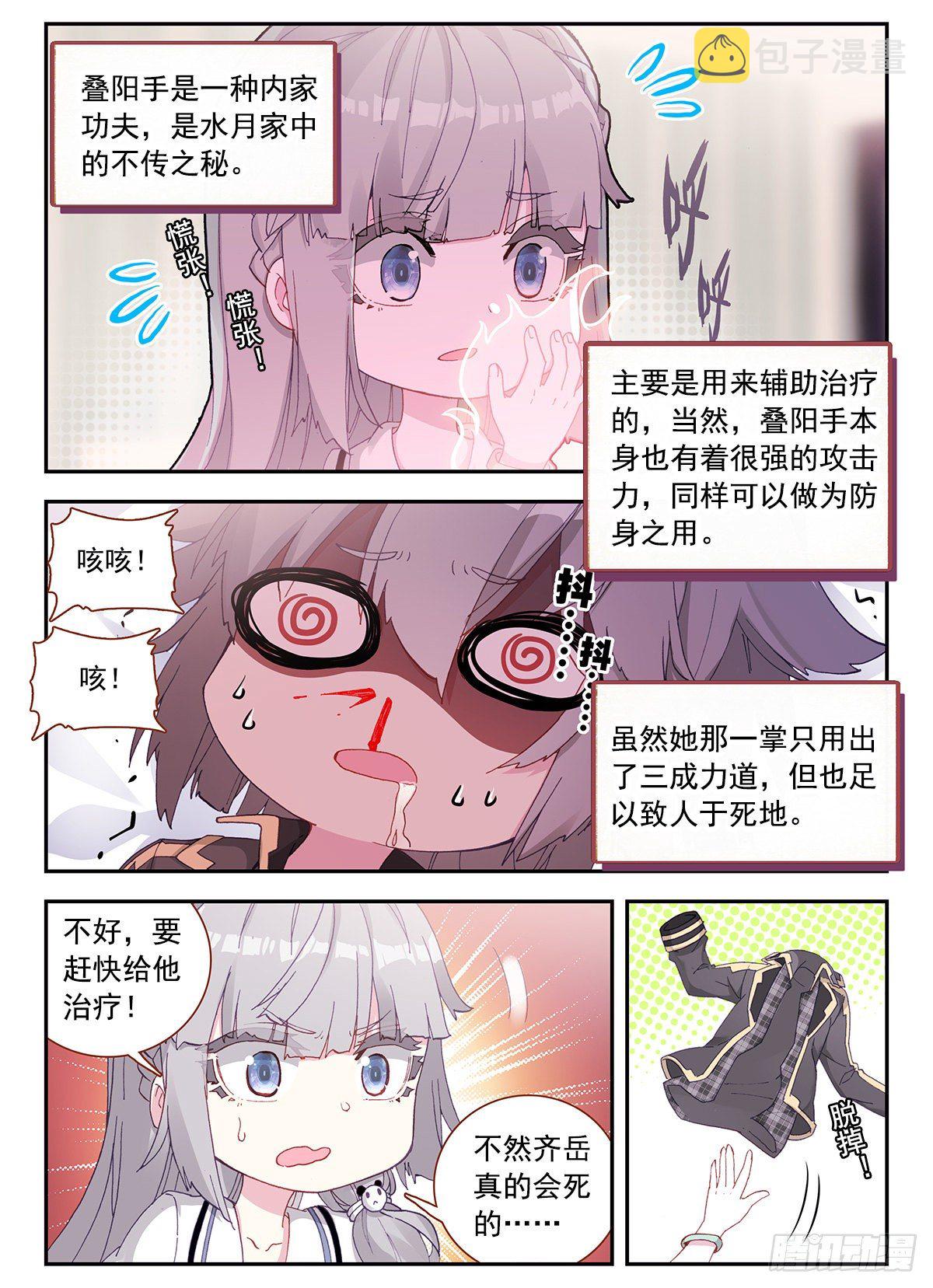 5 麒麟纹身1