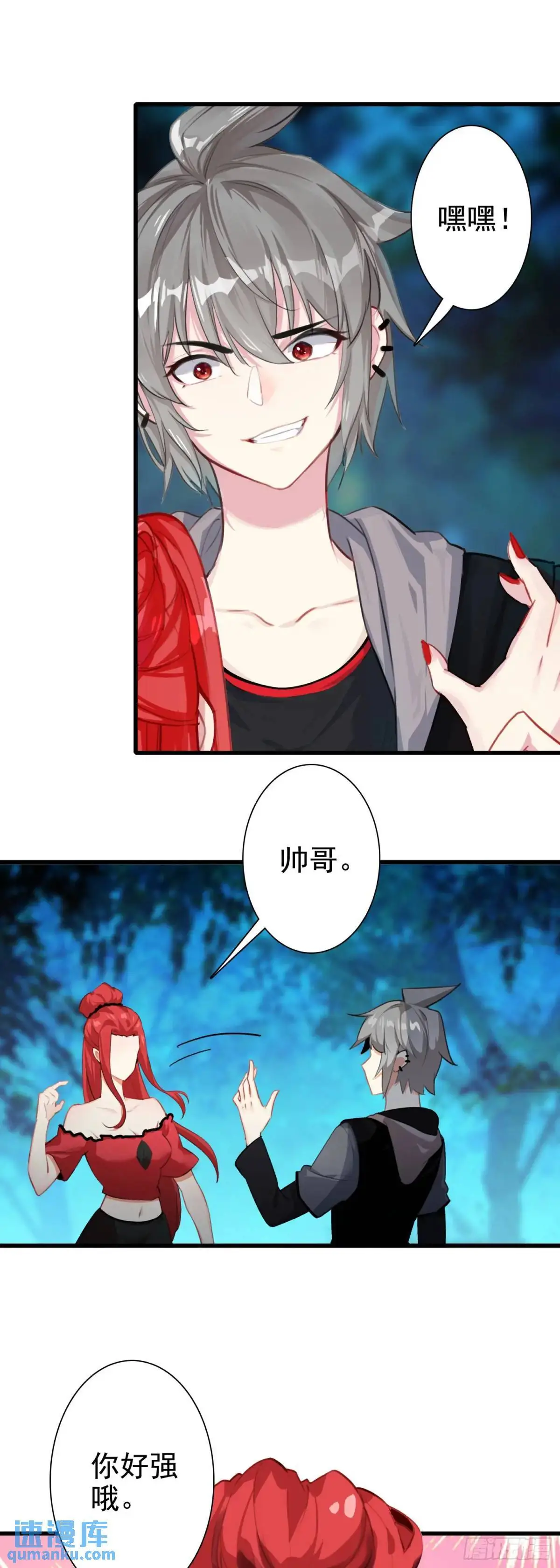 104 蛇蝎2