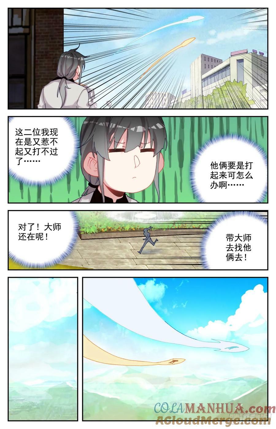 98 嫉妒中的龙怒14
