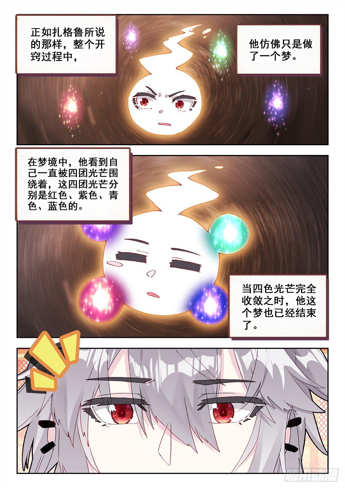 11 墨麒麟初醒12