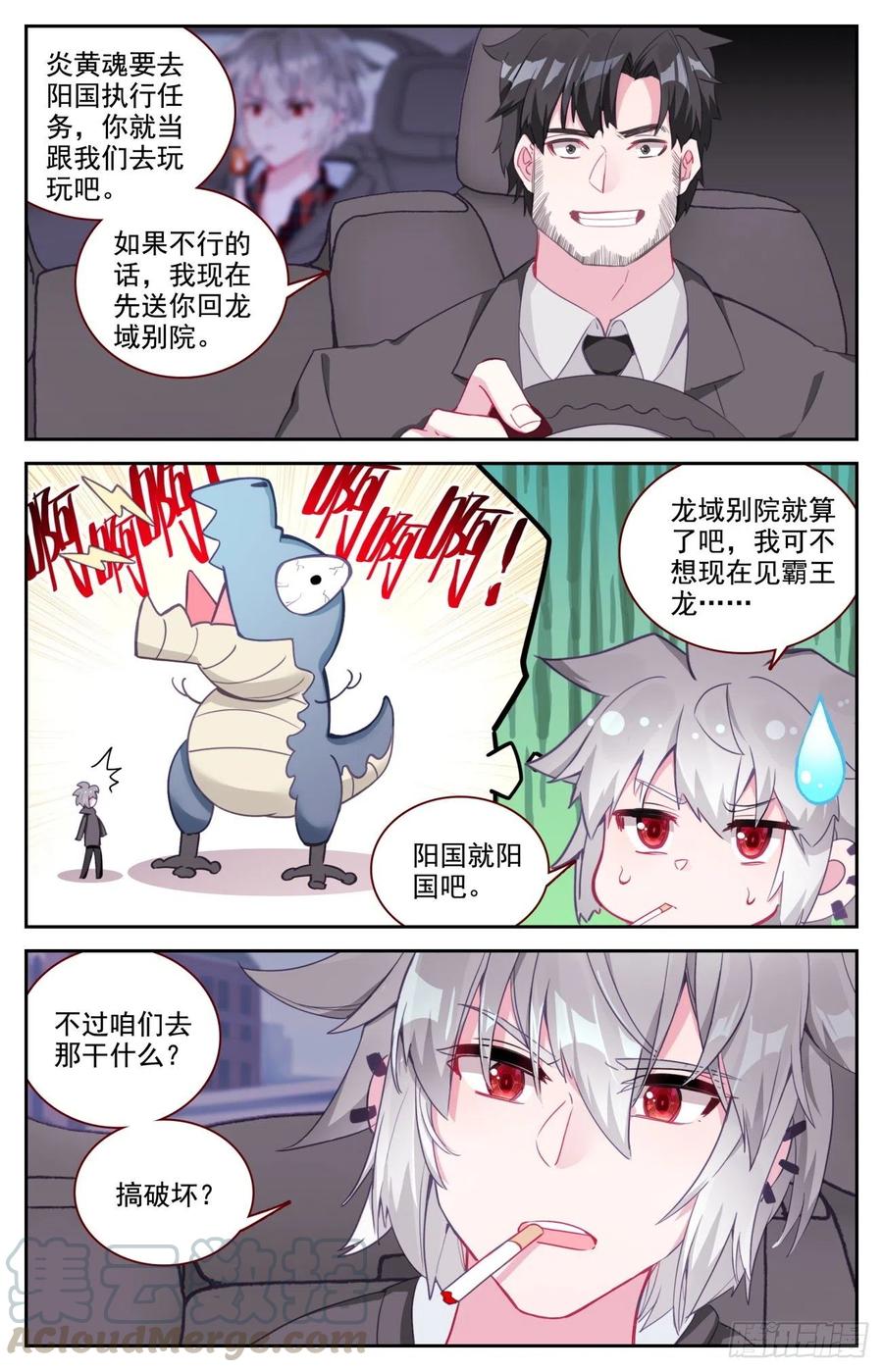51 四魂同行10