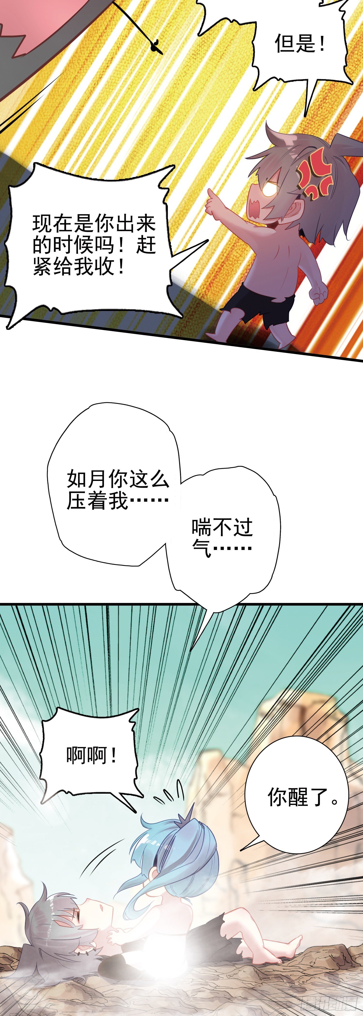 100 荒野上，棉被中11