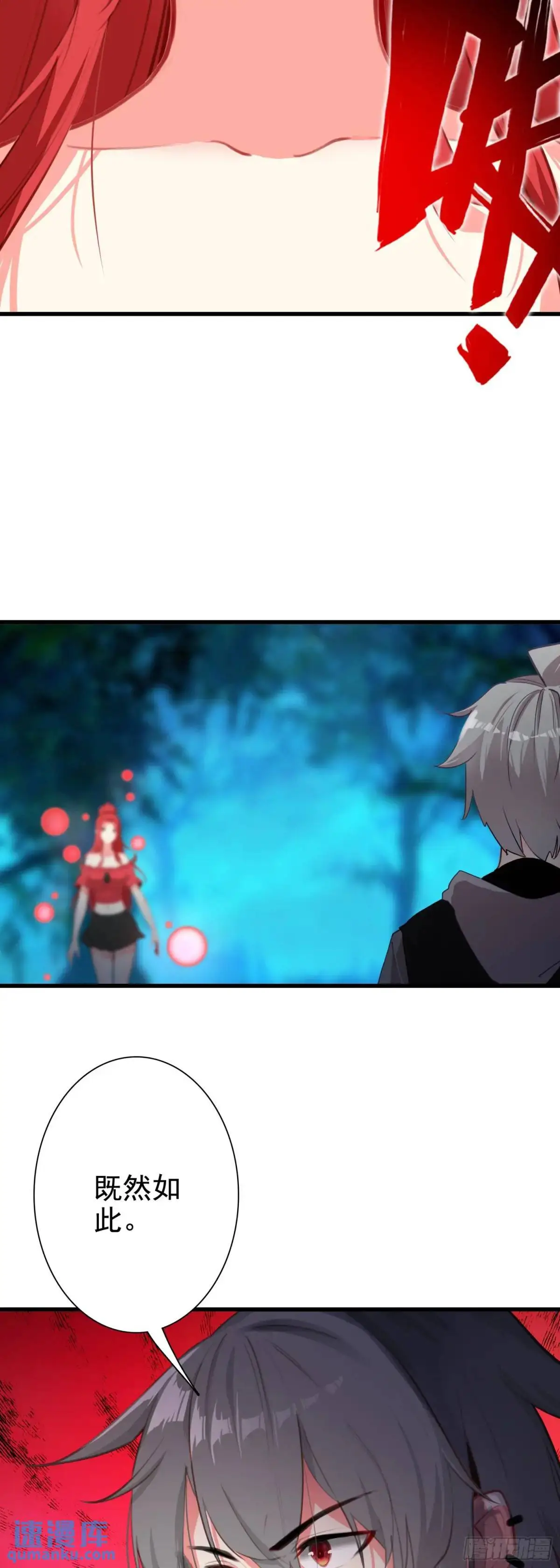 104 蛇蝎16