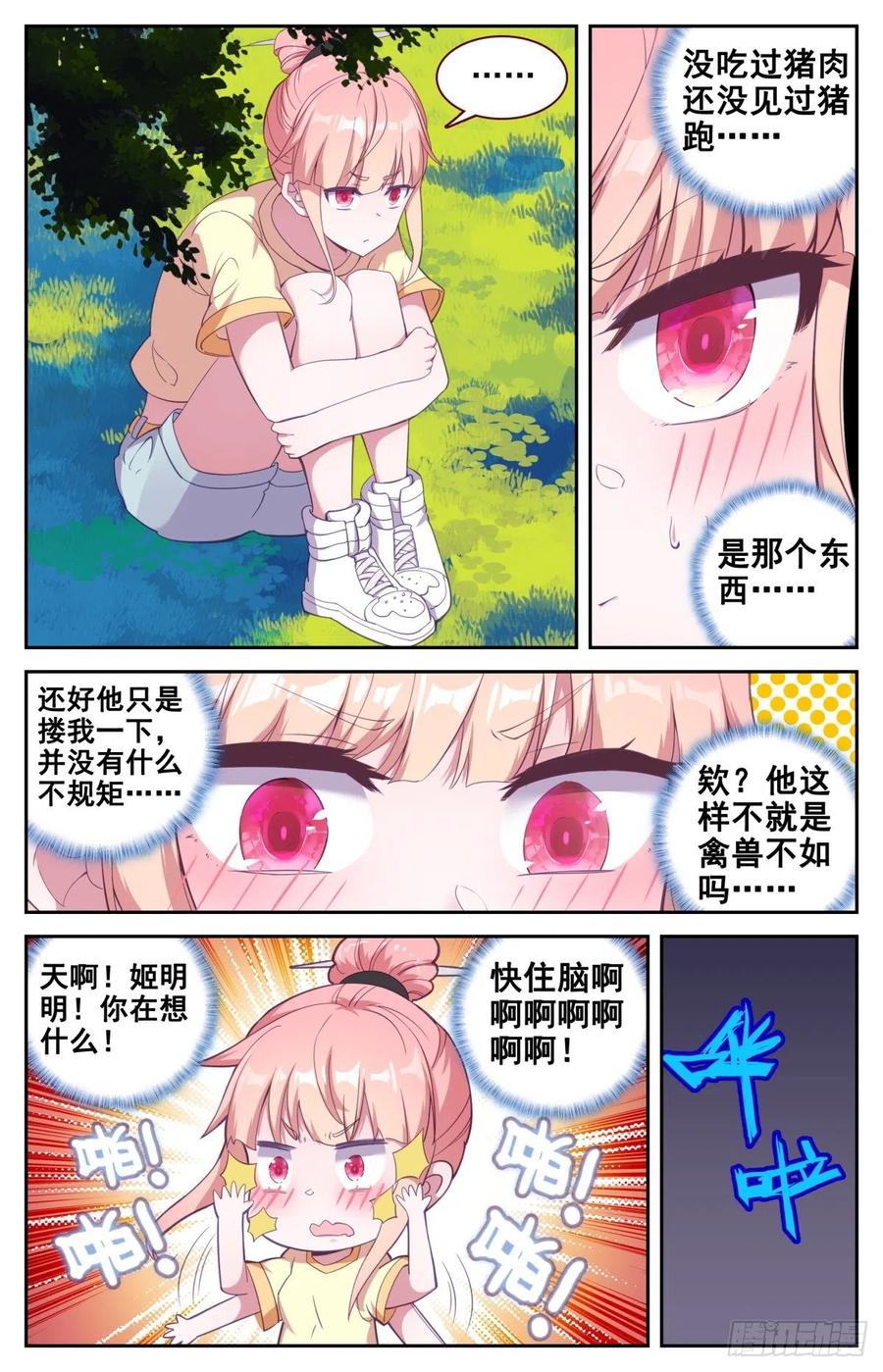 39 荷塘月色水漂漂11