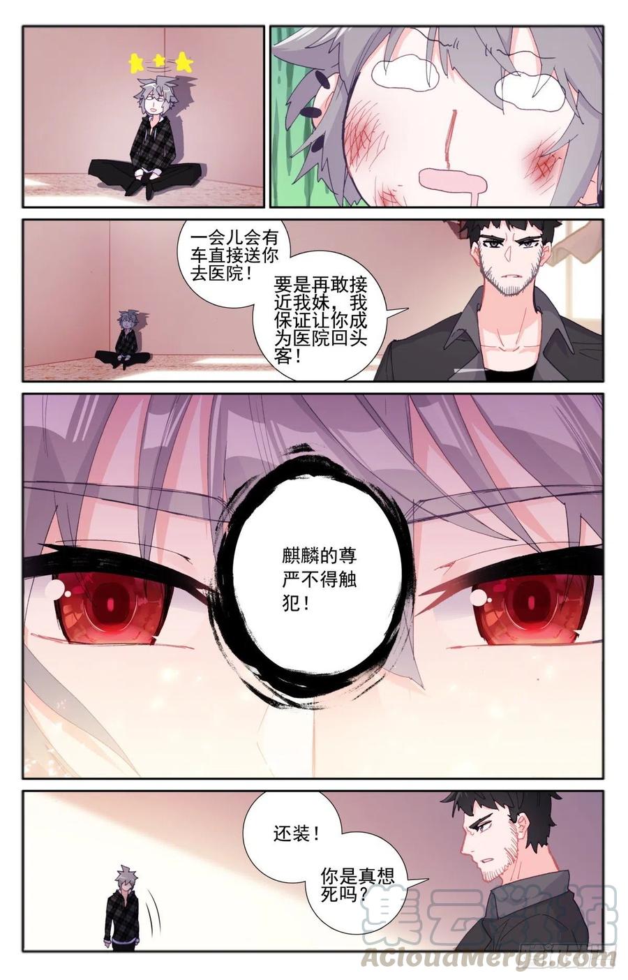 36 缺德徒儿9
