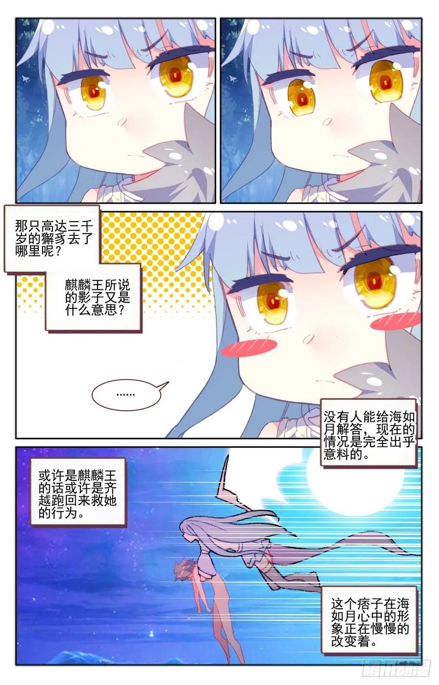 31 影子麒麟11