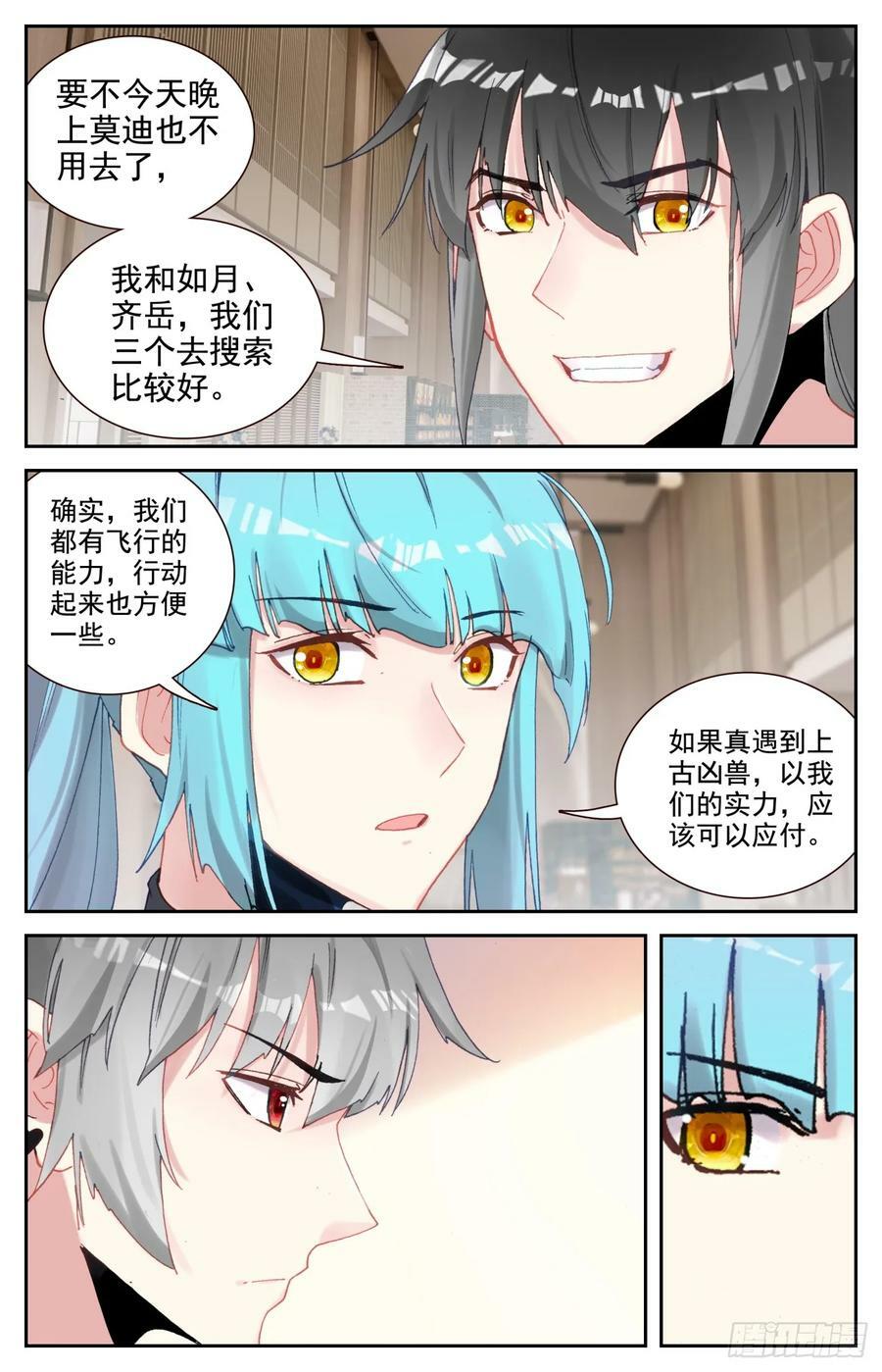 95 凶兽踪迹7