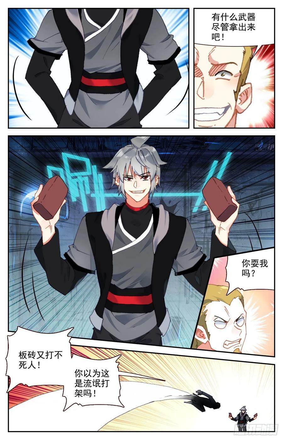 97 谁说板砖拍不死人！5