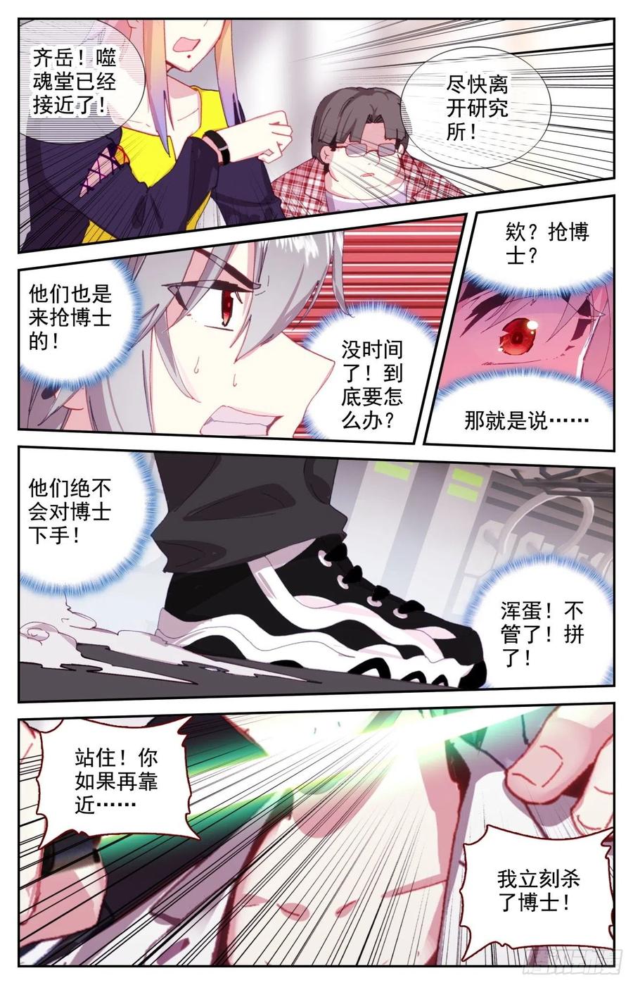 60 基因博士管平5