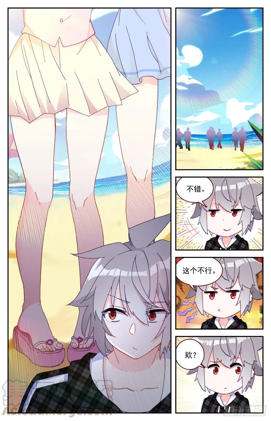44 赌约3