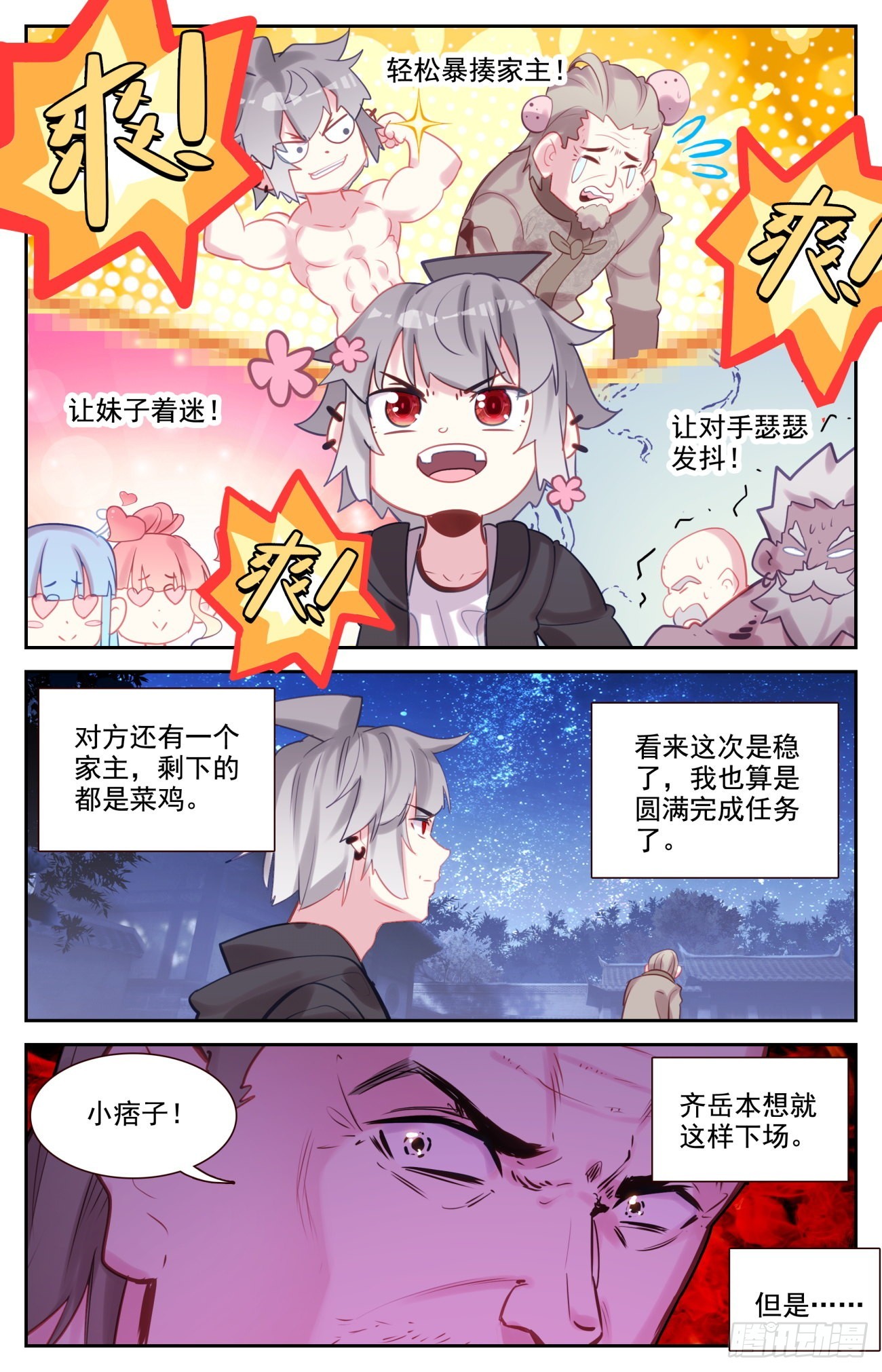 80 麒麟的尊严3