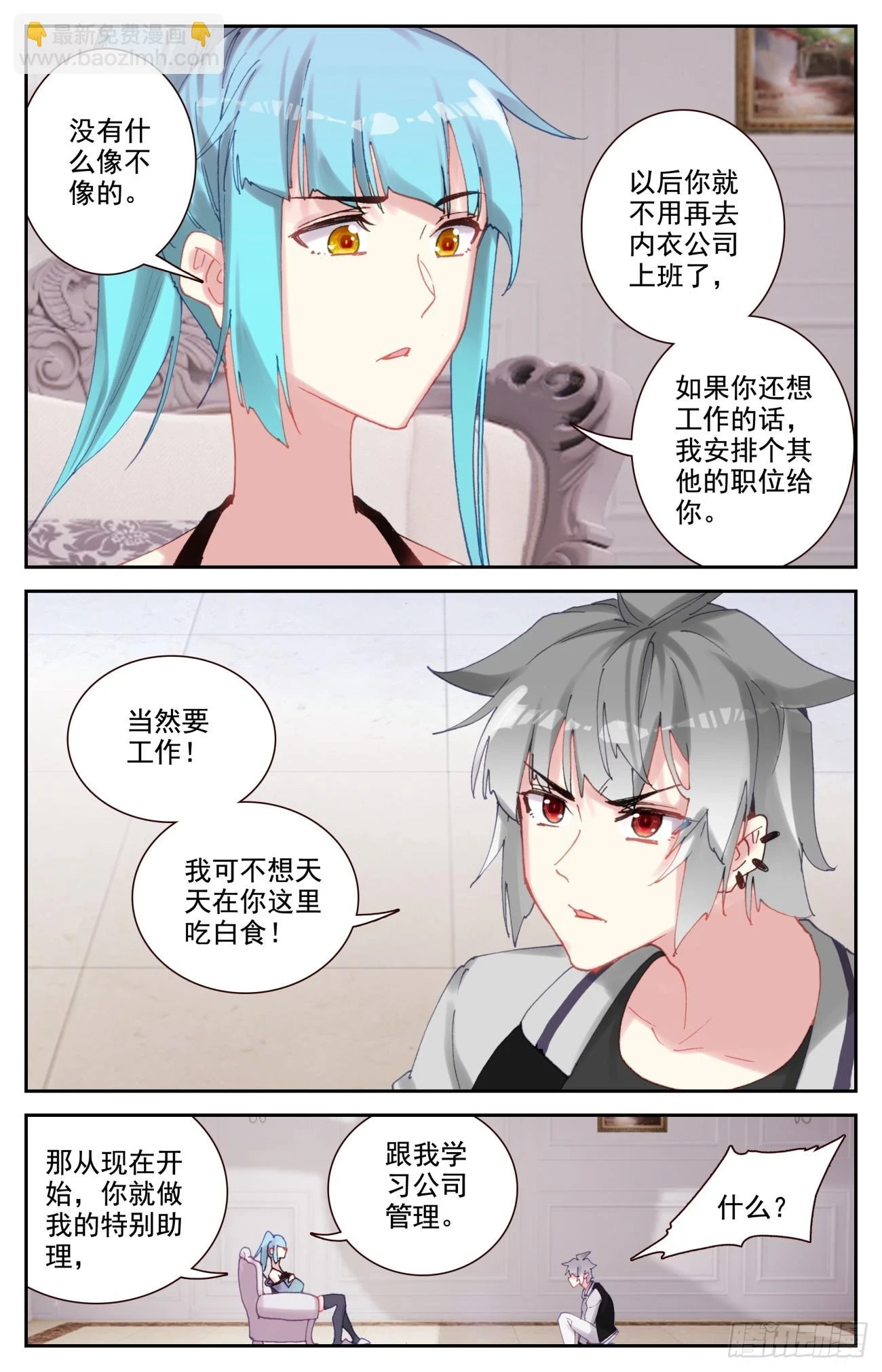 90 如月异常7