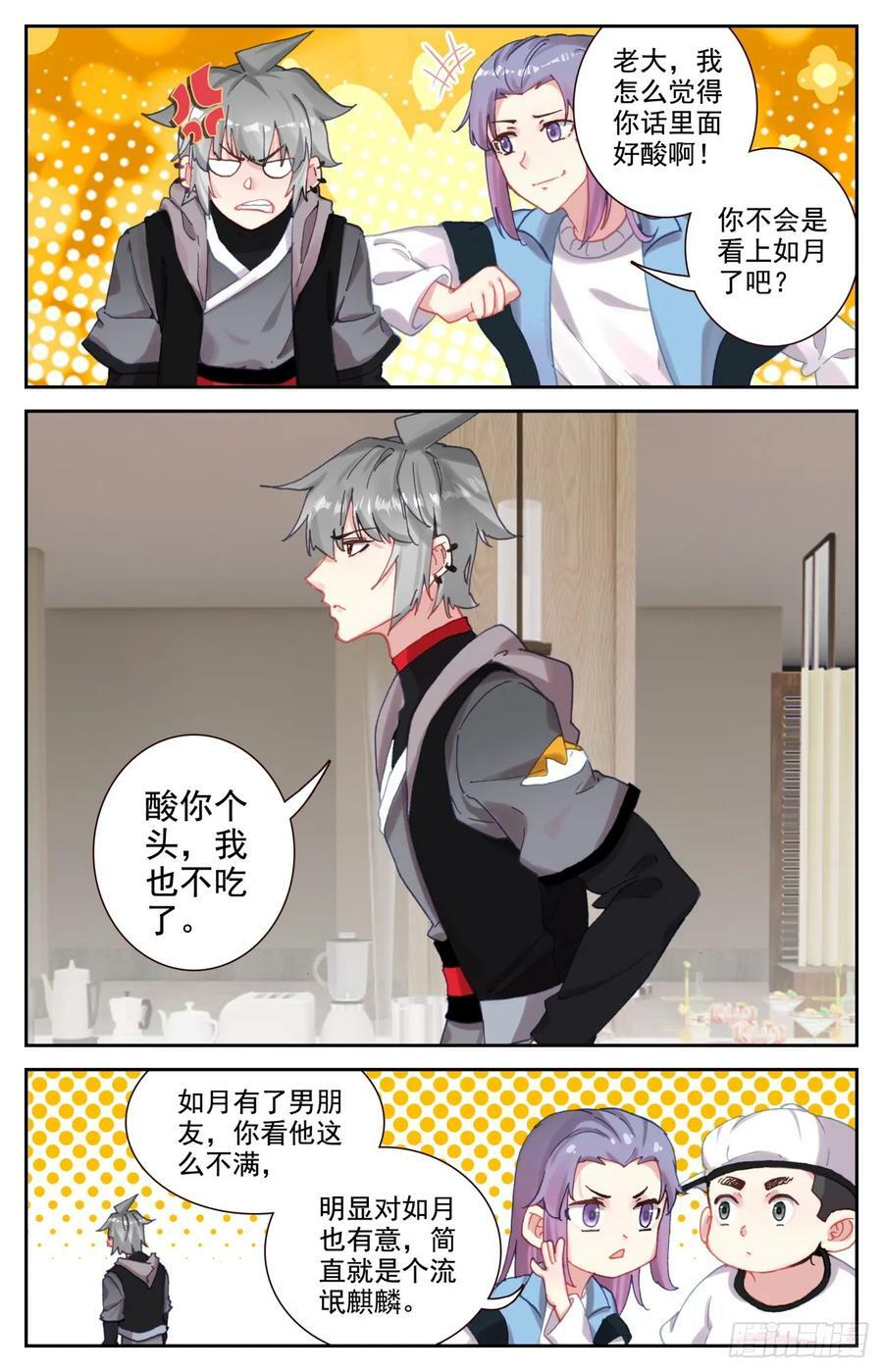 95 凶兽踪迹11