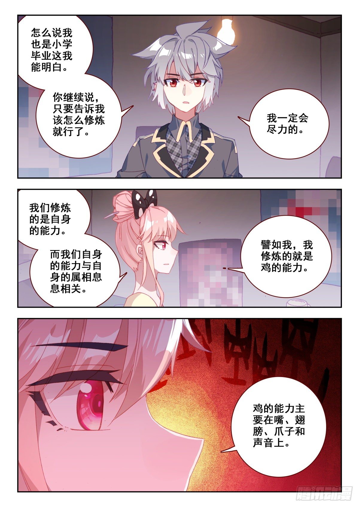 19 升麟决的用处3