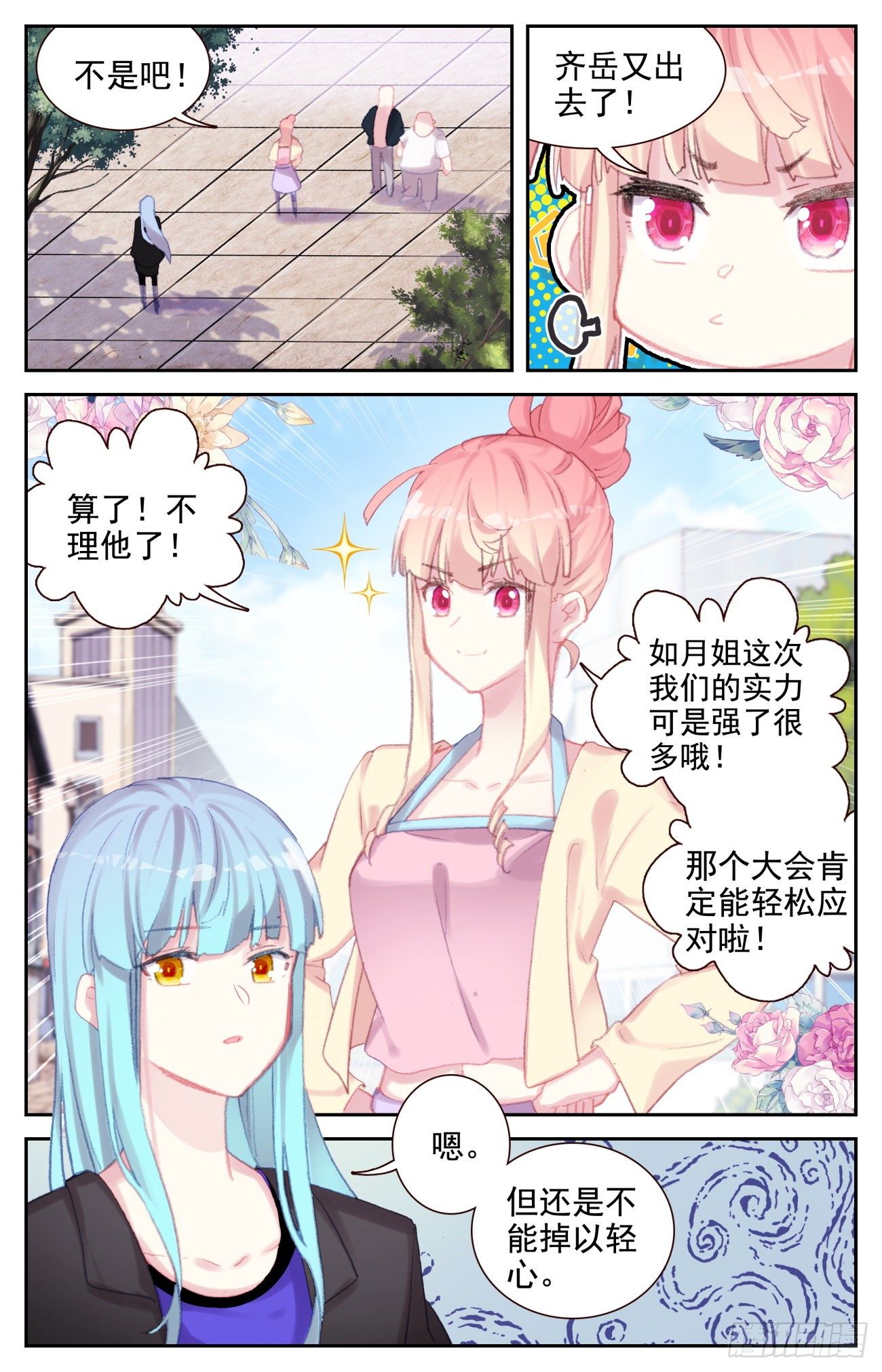 71 特训归来12