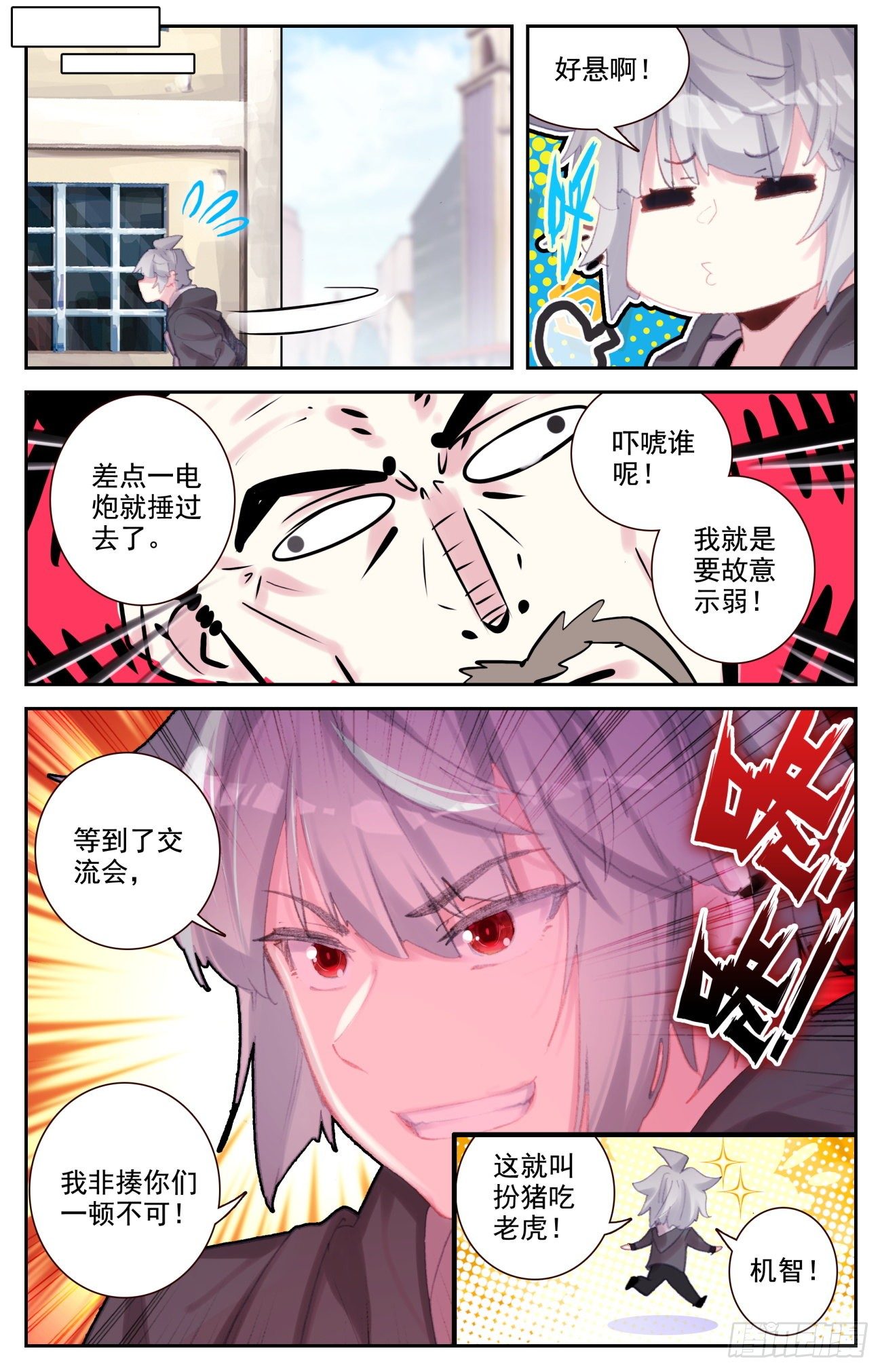 72 沈家家主7
