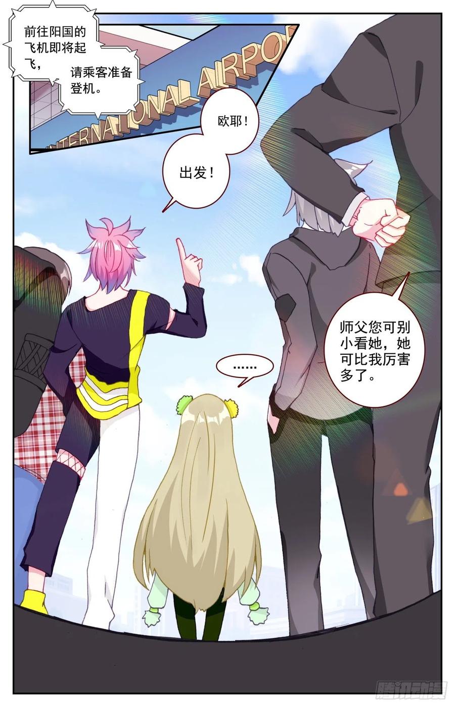 52 雷暴3