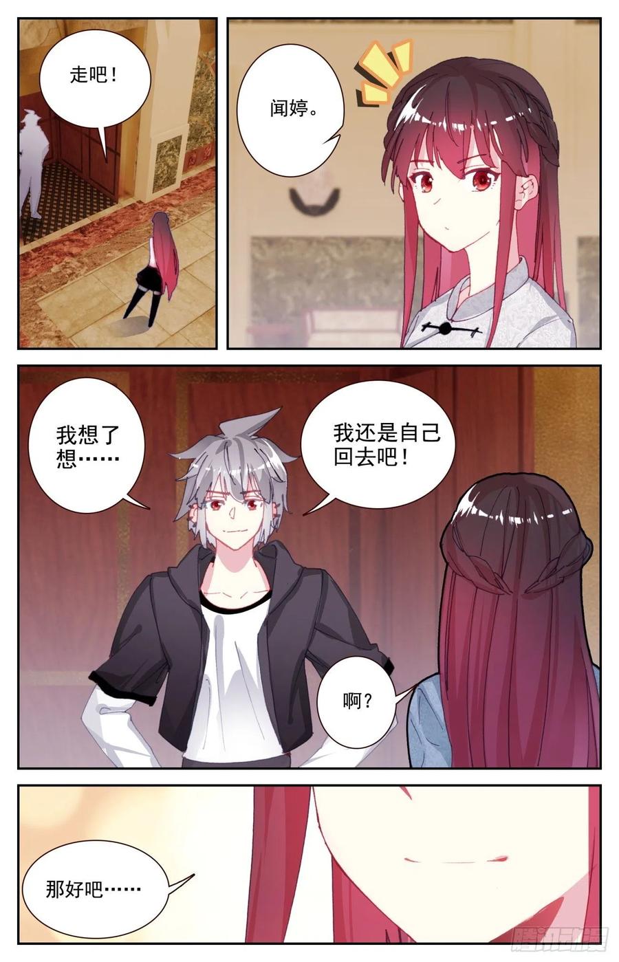 66 做我女朋友好吗7