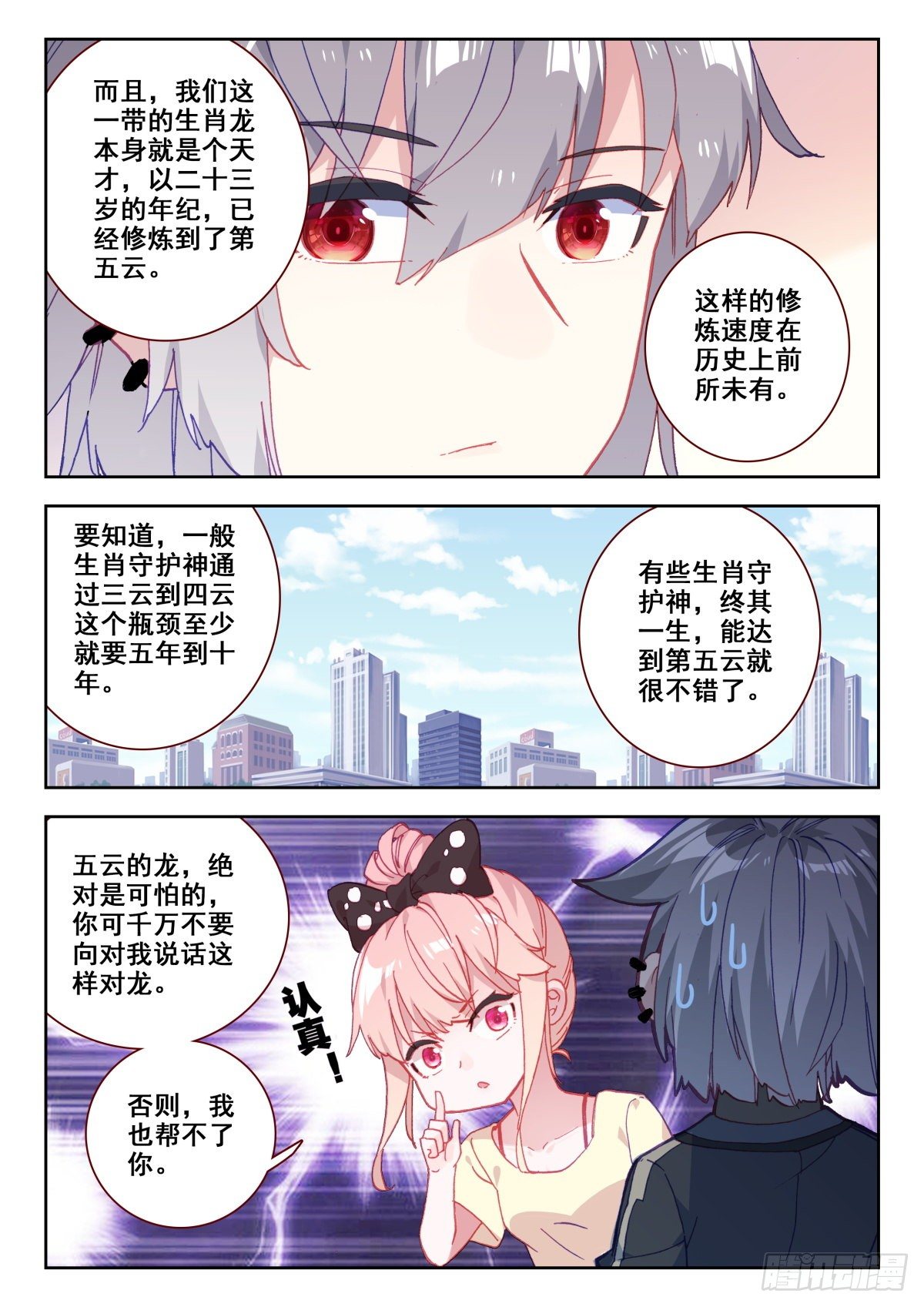 21 美女救痞子210