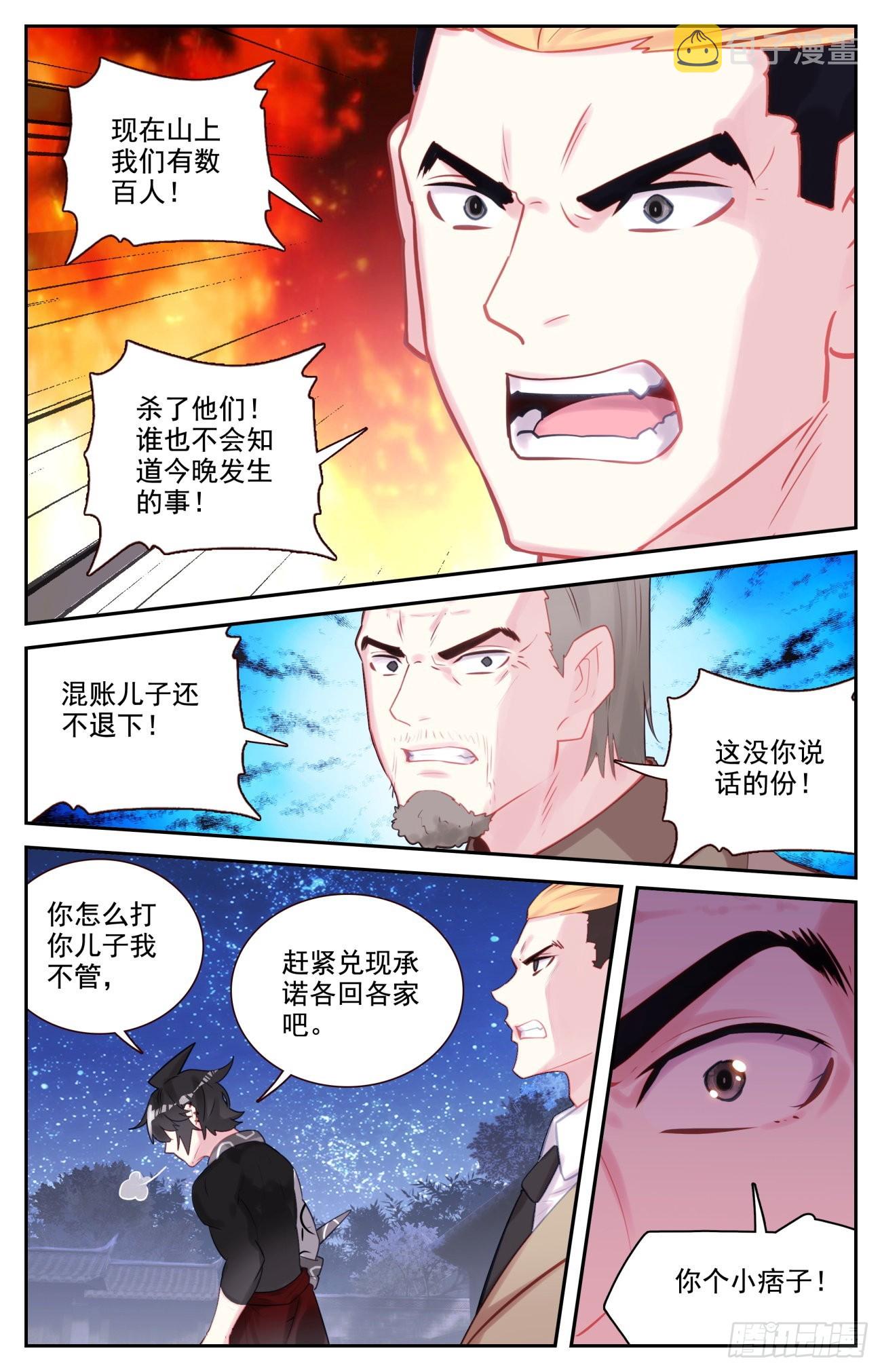83 美女救英雄7