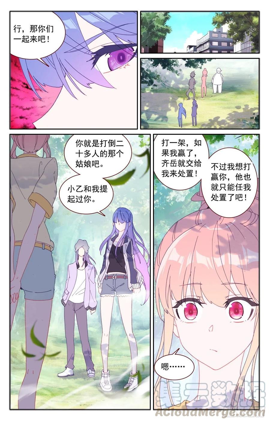 34 燕小乙姐弟3