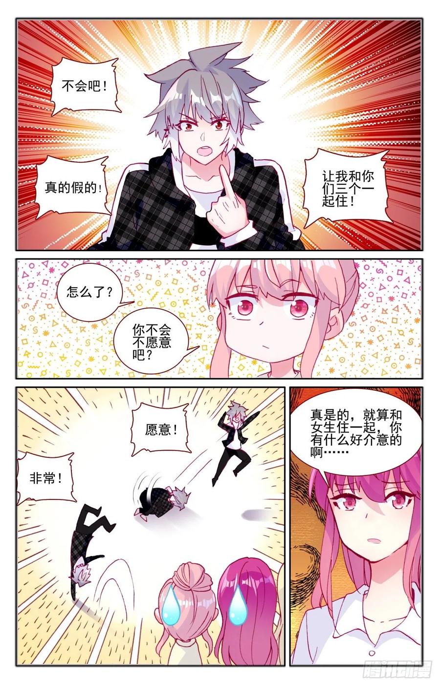 33 女生宿舍5