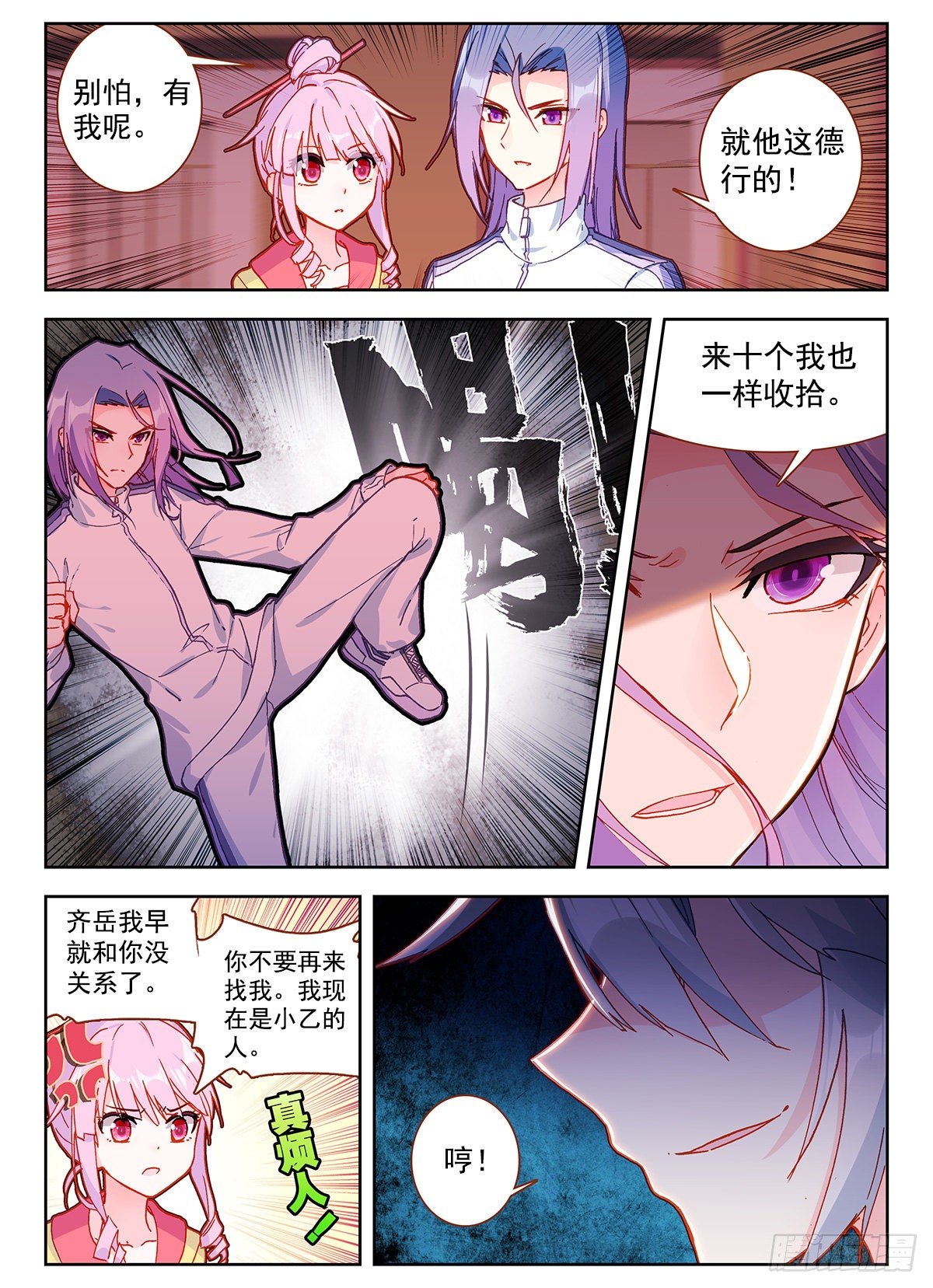 1 板砖破武术13