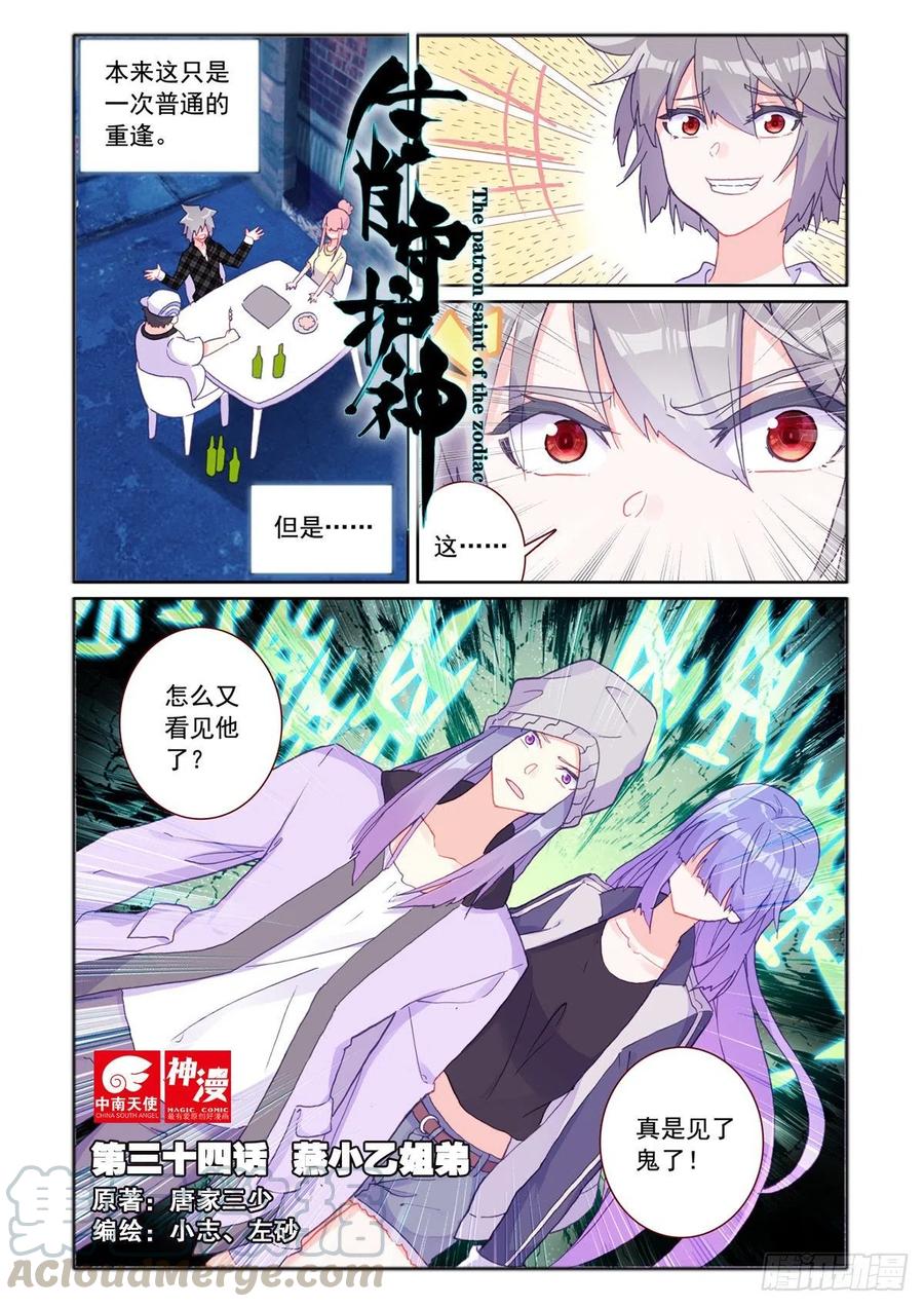 34 燕小乙姐弟0